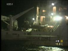 어선-대형 외국 상선 충돌…2명 사망·1명 실종 