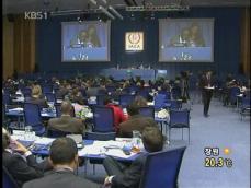 IAEA, 이스라엘 핵 사찰 요구 결의안 채택 