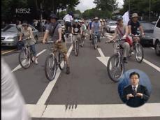 ‘자전거 대행진’ 구간 교통 통제 