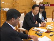 [세상보기] 개헌 논의 본격화하나? 
