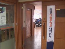 신종플루 9번째 사망자 나와…40세 여성 