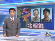 NHK “김정일-정운 군 인사 문제로 알력” 