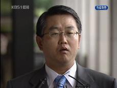 김종률 의원 실형 1년, 의원직 상실 