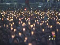 “‘야간 옥외집회 금지’ 헌법 불합치” 결정 