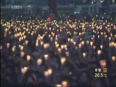 “‘야간 옥외집회 금지’ 헌법 불합치” 결정 