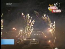 중국 국경일 밤하늘 수놓을 폭죽 