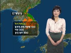출근길 안개 주의!…중부 대체로 맑음 