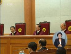 헌재 “민간기업 산단 토지 수용은 합헌” 