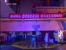 군 당국 “북한 핵시설 복원 마무리 단계” 