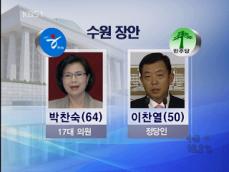 여야, 공천 마무리…재보선 시동 