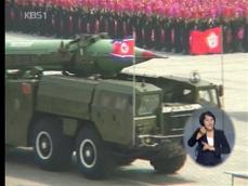 힐러리 “핵 보유 북한과 관계정상화 없다” 