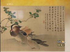 일본화에 쓴 추사글 최초 발굴 