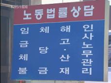 [심층취재] 기획부동산, 국민 세금이 든든한 버팀목? 