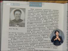 러 역사 교과서 北 체제 비판 