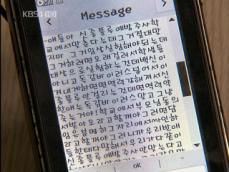 신종플루 ‘백신 괴담’ 급속 확산…경찰 수사 