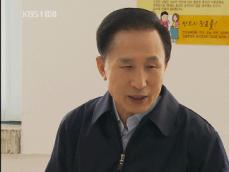 대통령 “신종플루 진정 때까지 비상 근무” 