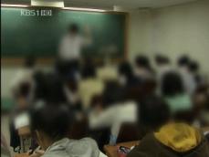 헌재, 학원 심야교습 금지 ‘합헌’ 결정 