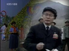 북한, 황장엽 급파 88올림픽 ‘중대 위기’ 예고 
