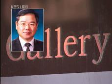 검찰, 국세청 간부 ‘그림 로비 의혹’ 압수수색 