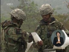 美8군 사령부, 한국에 잔류 