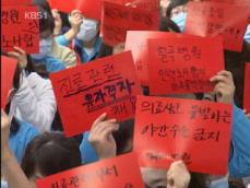‘거점병원’, 경북대병원 총파업 돌입 