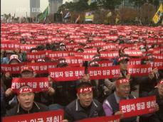 한국노총, 노동자 대회…대정부 압박 높아지나 