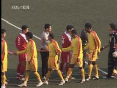 북한 축구 ‘남북 평가전 하자’ 