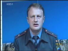 러시아 경찰관, 유투브에 비리 폭로 파문 