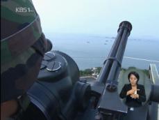 군, 북한 보복 대비 경계 태세 강화 