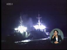 풍랑경보 속 ‘기관 고장’ 어선 일본 예인 