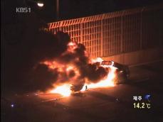 용인서 음주 차량 추돌 뒤 불…2명 사상 