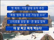 [주요뉴스] 서울 -5도…올가을 가장 추워 
