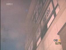 대전 보습학원서 불…긴급 대피·6명 부상 