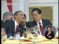 오바마·원자바오 회담, 경제쟁점 집중 논의 