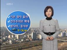 기온 점차 올라…밤사이 중서부 눈 