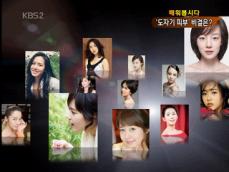 [배워봅시다] ‘촉촉·탱탱’ 도자기 피부 비결은? 