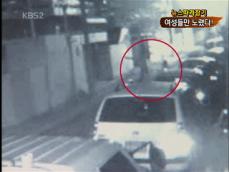 [뉴스 따라잡기] 날치기! 퍽치기! 여성 노린다 