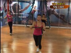 [타임 스포츠] 근력, 이제는 재미있고 신나게! 