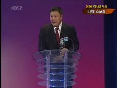 허정무 감독, AFC ‘올해의 감독’ 