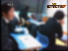 [현장] ‘작업’도 예술?…학원까지 등장 