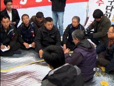 한국노총, 한나라당사 점거 농성 돌입 