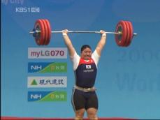 장미란, 세계 신기록 4연속 우승 